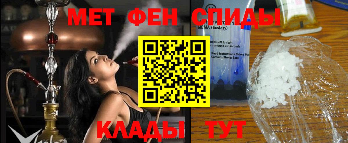 АМФ  Вход с VPN  Татарск  АМФЕТАМИН VHQ 