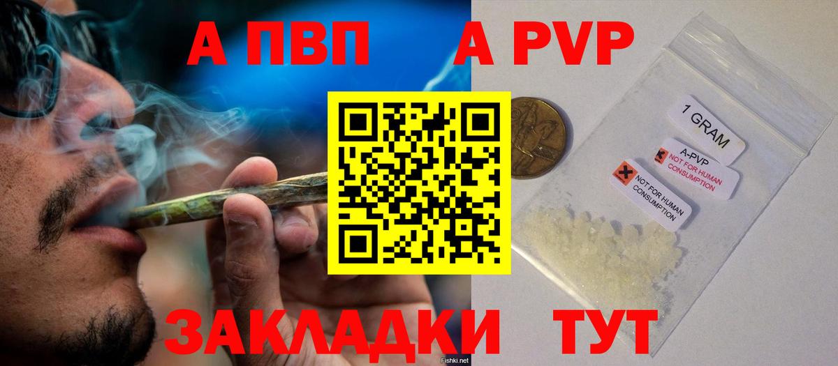 A PVP крисы CK  A PVP СК  А ПВП  A-PVP СК КРИС  Татарск  Вход с VPN 