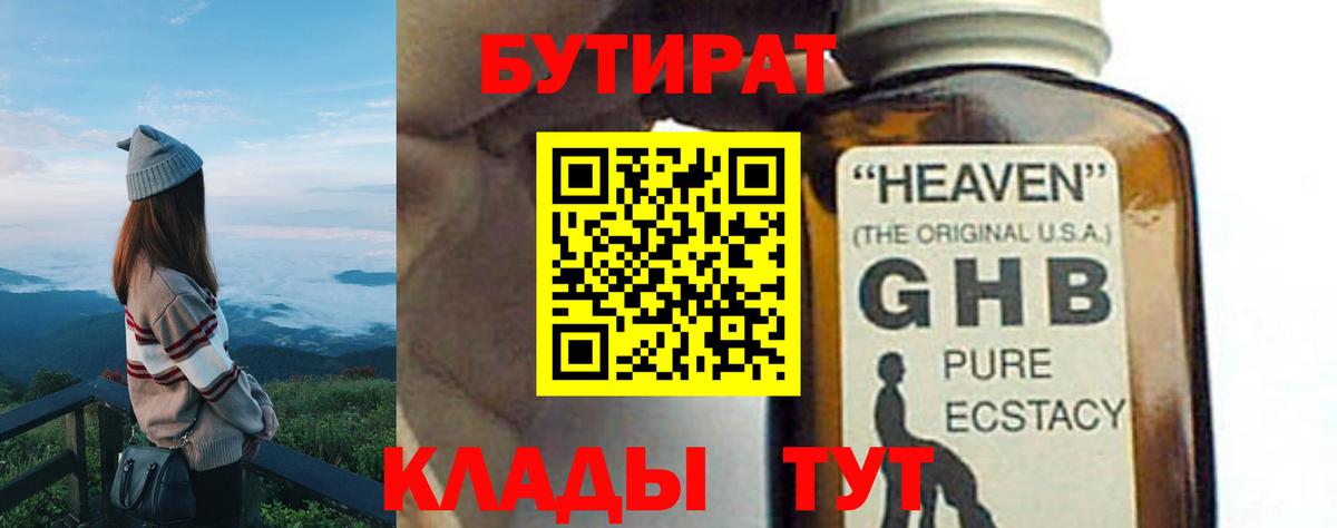 БУТИРАТ  БУТИРАТ оксана  Вход с VPN  Татарск 