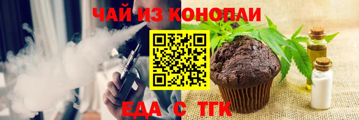 Canna-Cookies конопля  Вход с VPN  Татарск 