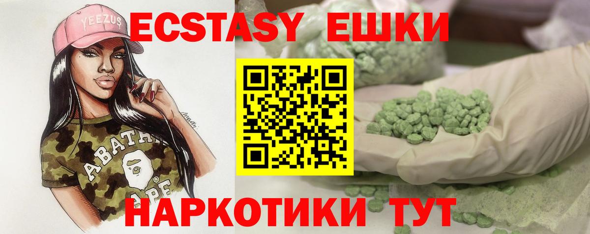 ЭКСТАЗИ MDMA  Вход с VPN  Татарск  ЭКСТАЗИ TESLA 