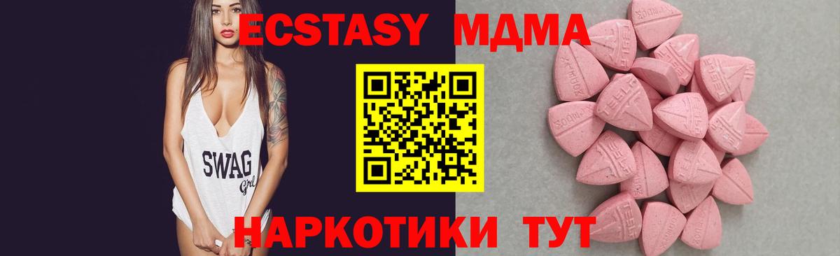 Ecstasy 280мг Татарск