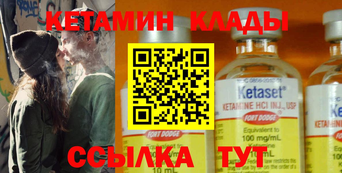 КЕТАМИН ketamine  Вход с VPN  Кетамин ketamine  Татарск 