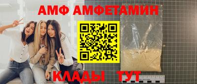 амф Будённовск