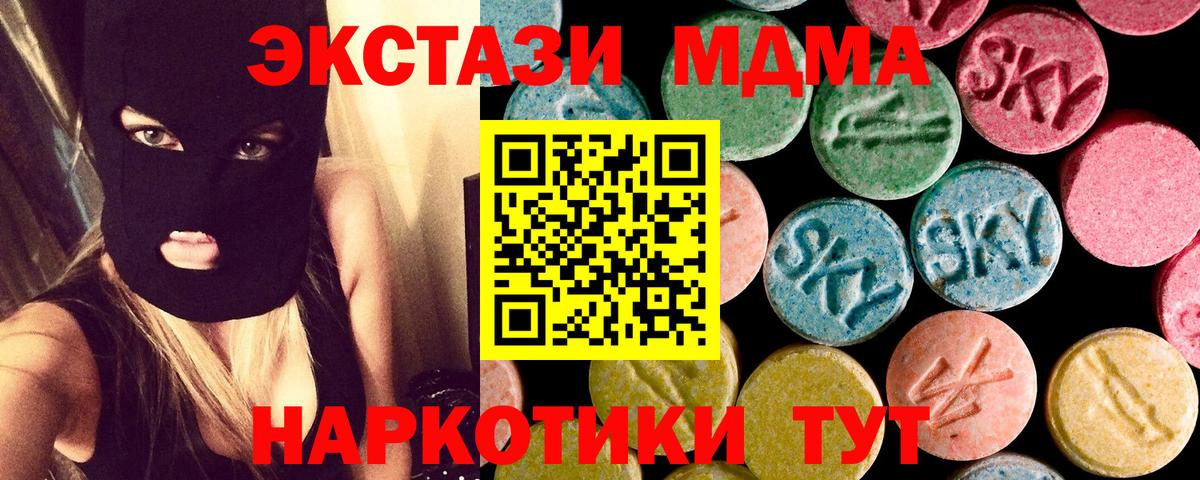 MDMA  МДМА VHQ  Вход с VPN  Татарск  МДМА VHQ 