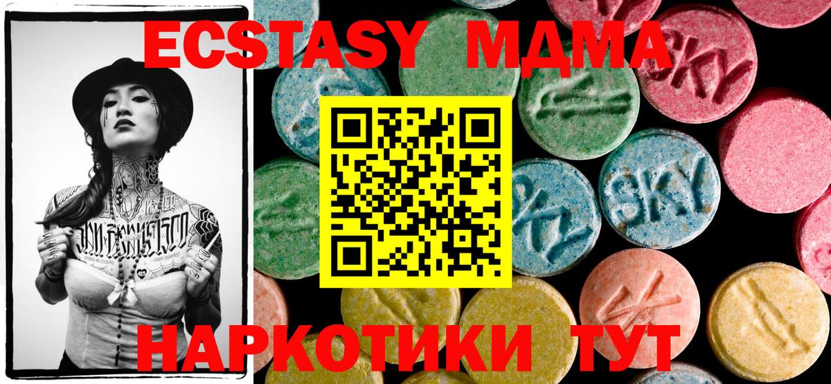 MDMA VHQ Татарск