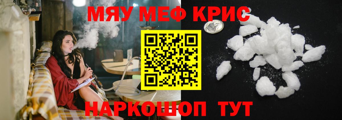 МЕФ мука Татарск