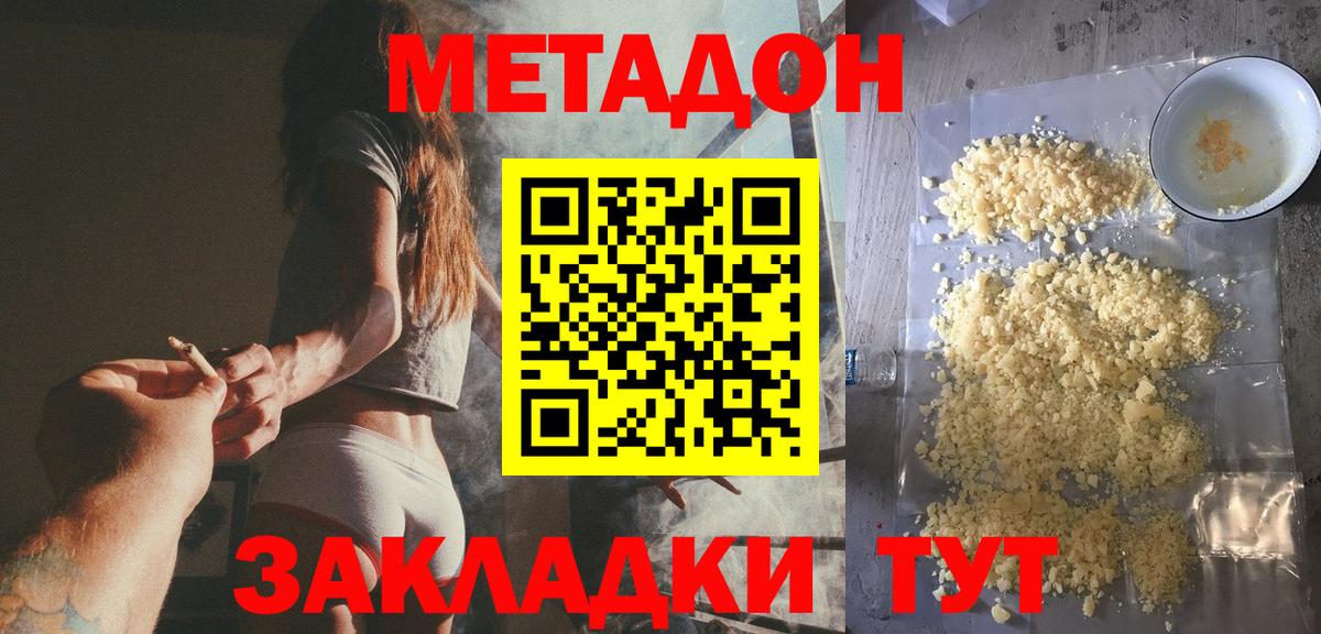 Татарск  Метадон VHQ  МЕТАДОН methadone  Вход с VPN 