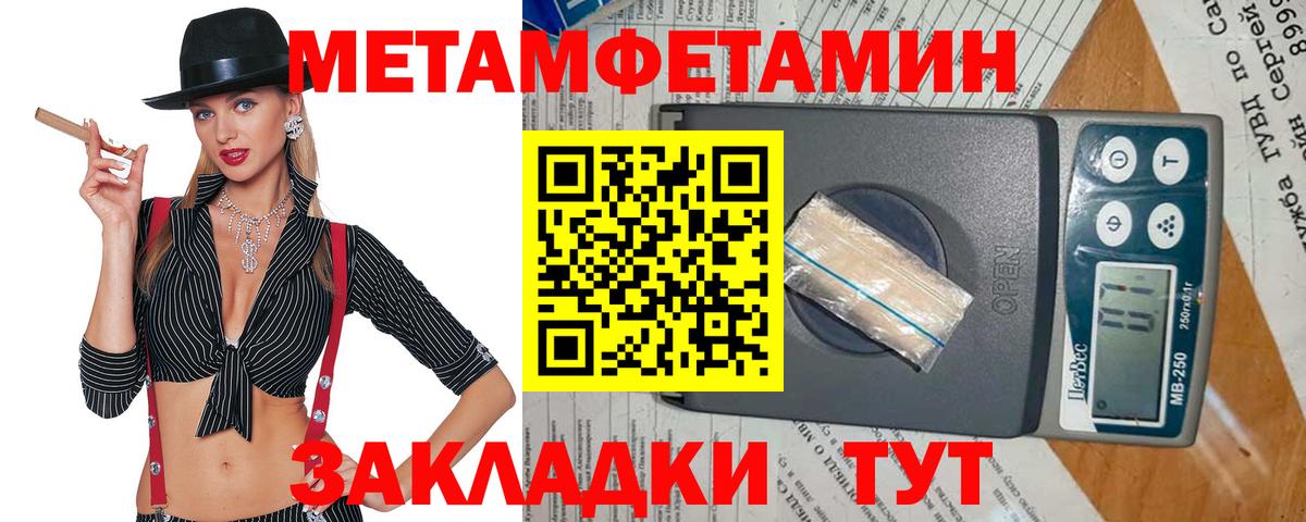 МЕТАМФЕТАМИН Декстрометамфетамин 99.9% Татарск