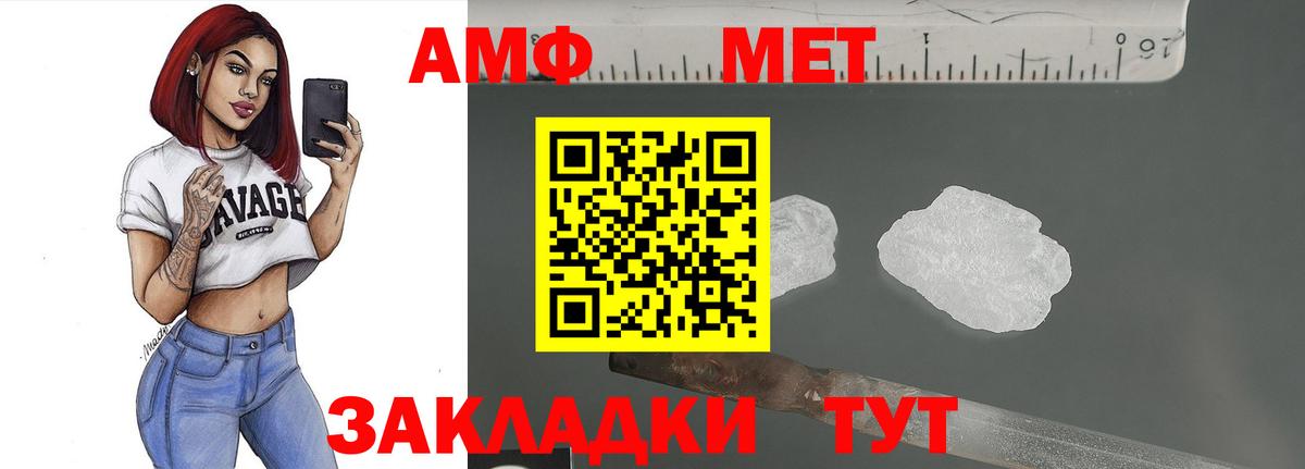 Первитин  Метамфетамин Декстрометамфетамин 99.9%  Вход с VPN  Татарск 