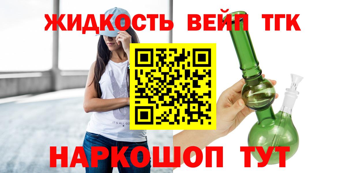 Татарск  Дистиллят ТГК жижа  Вход с VPN 